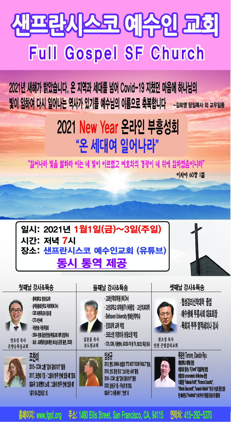 예수인교회 부흥성회_0002.jpg