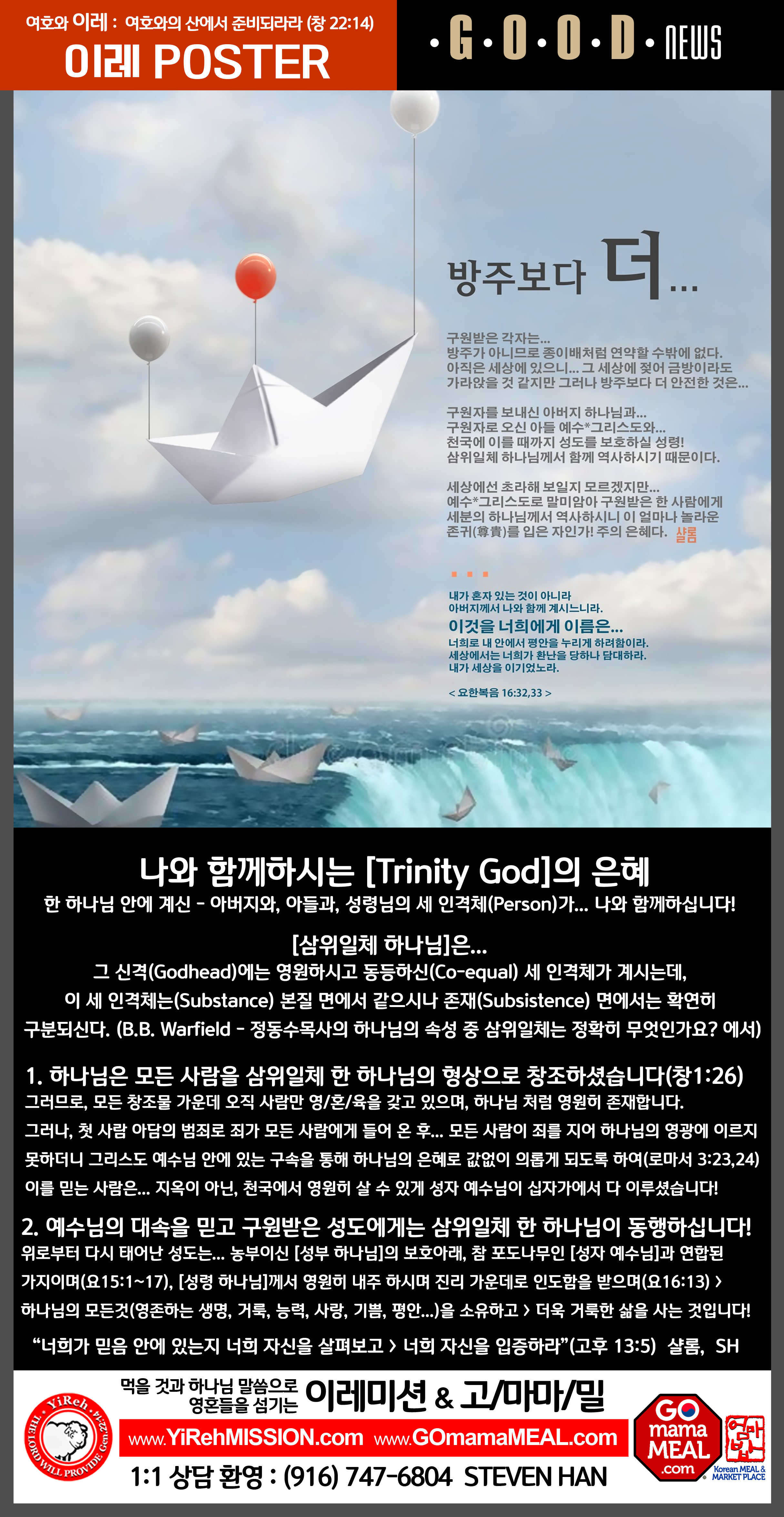 13면_70 Trinity God의 은혜.jpg