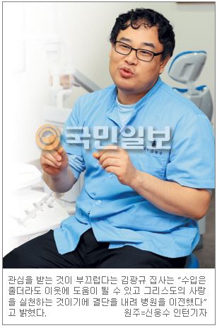 김광규치과병원장.JPG
