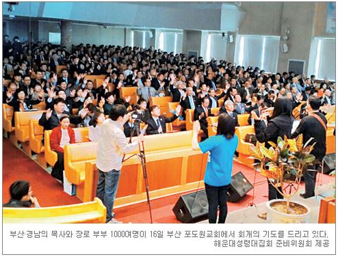 한국교회위기.JPG