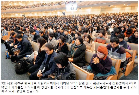 한국교회다시제자훈련.JPG
