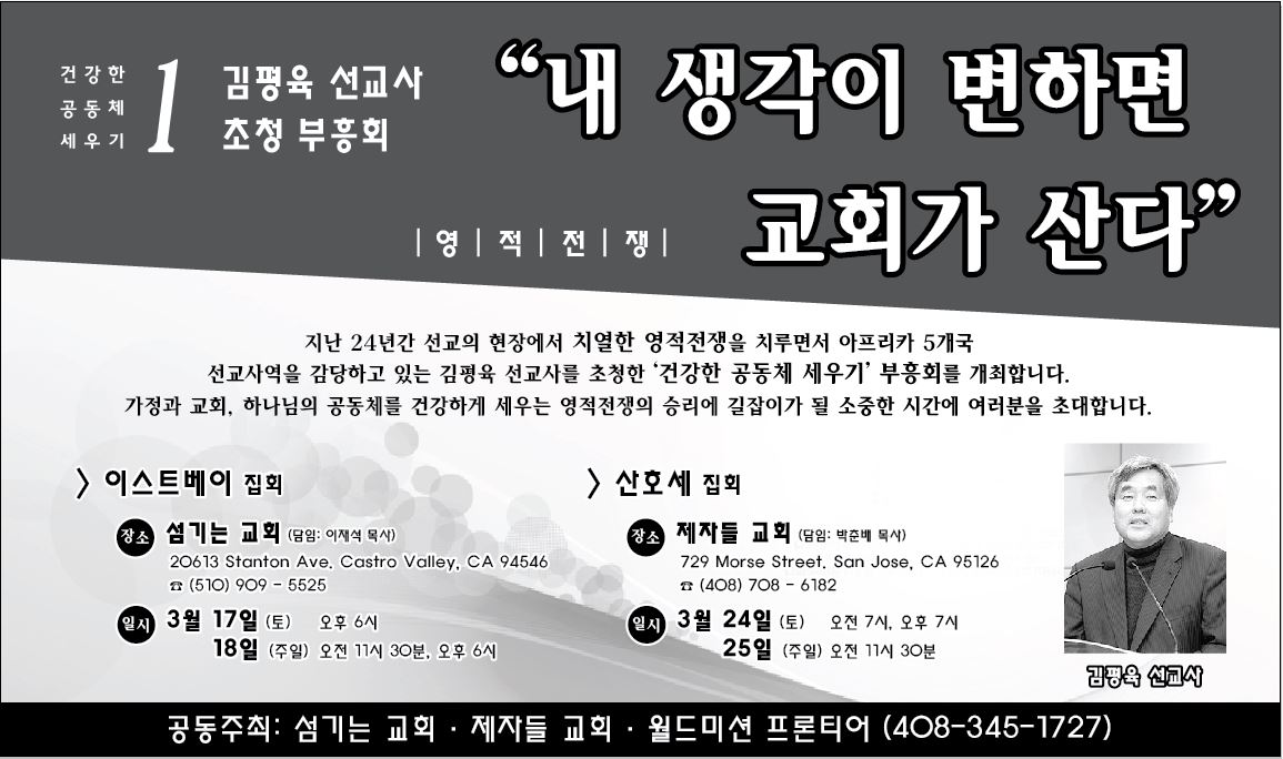 김평육선교사초청부흥회_001.JPG