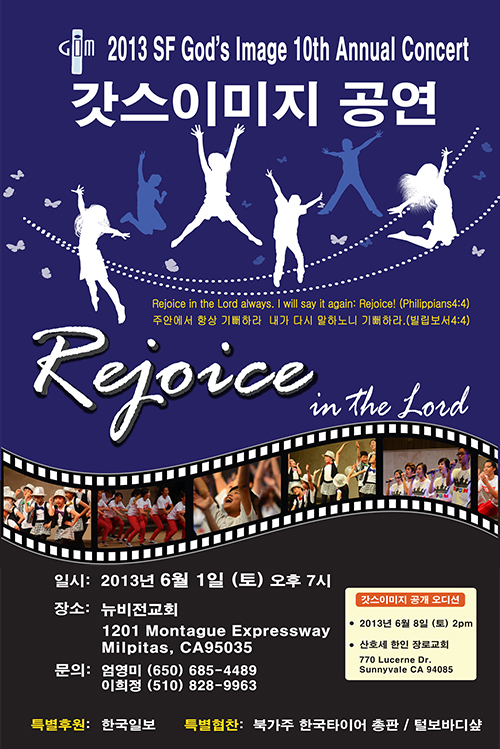 2013_gim_final_concert_poster_korean.jpg