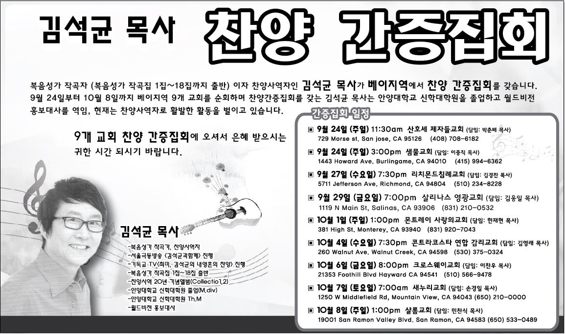 김석균목사찬양간증집회(9개교회)_02.JPG
