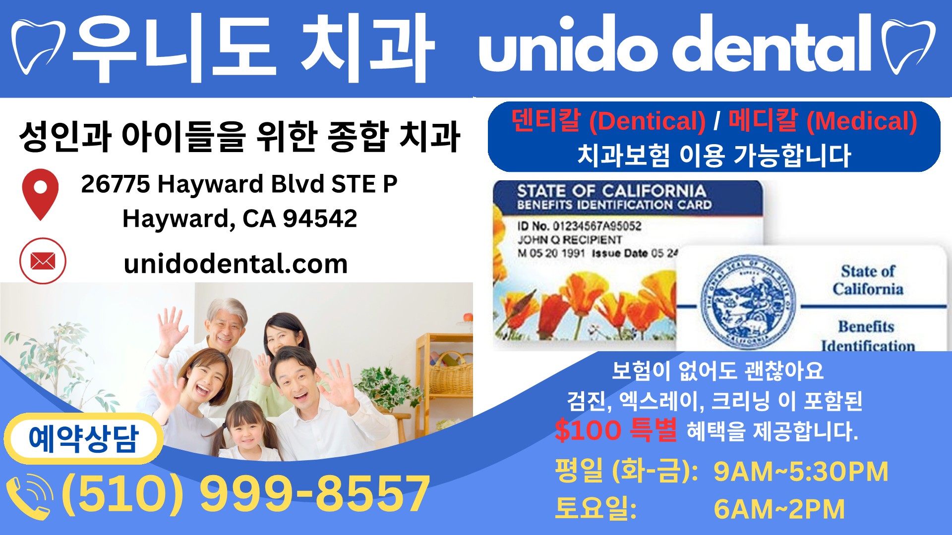 Unido Dental-Korean Christian Times_1.jpg
